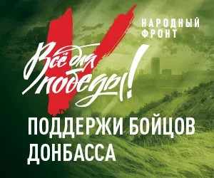 Всероссийский проект Все для Победы