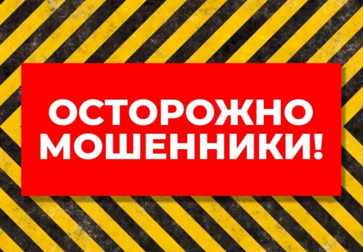 IT мошенники