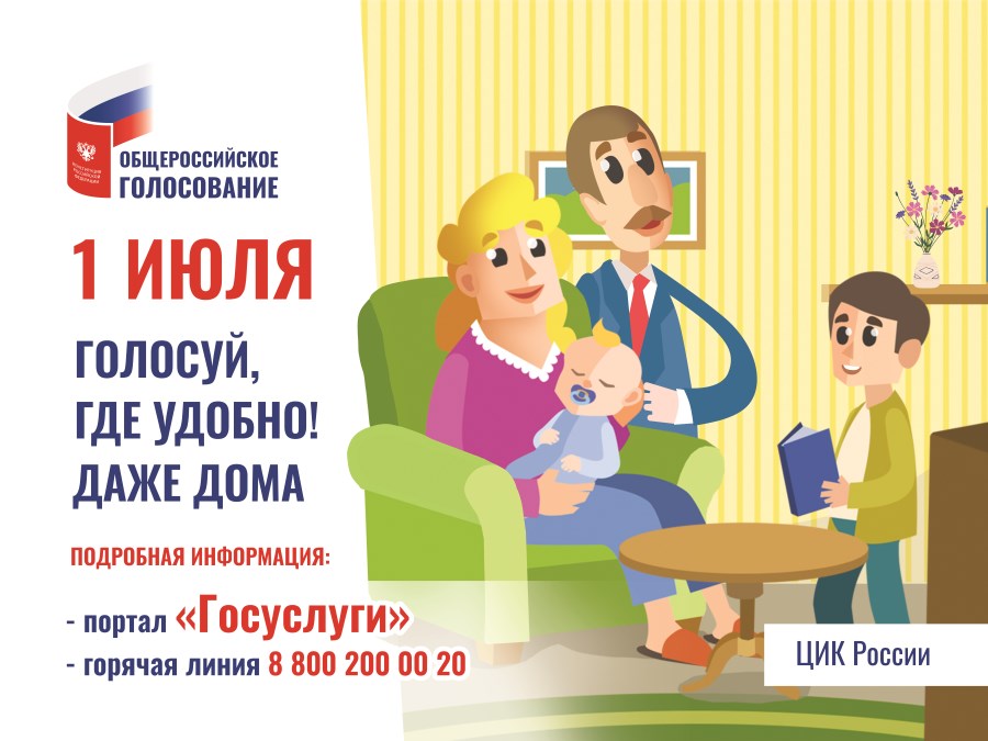 Информация по выборам