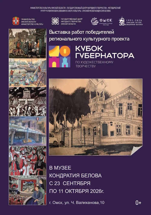 Открылась выставка победителей Творческого направления «Художественное искусство»
